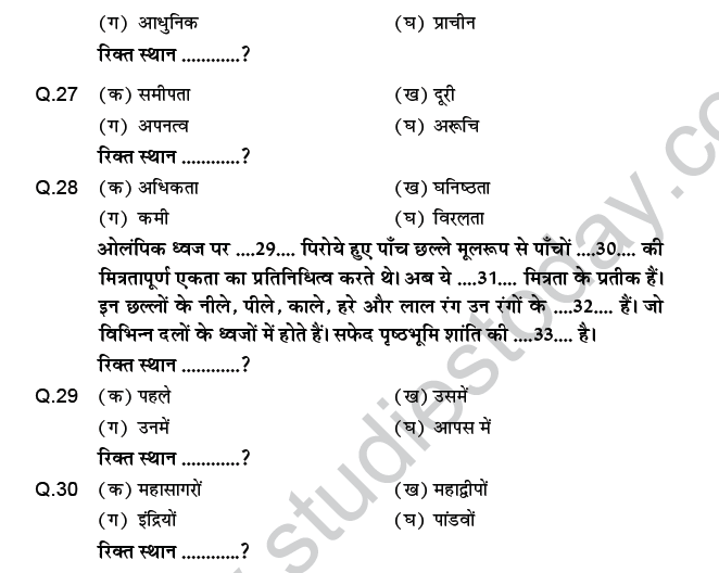 Cbse Class 9 Psa Hindi Passage Based Mcqs Multiple Choice Questions